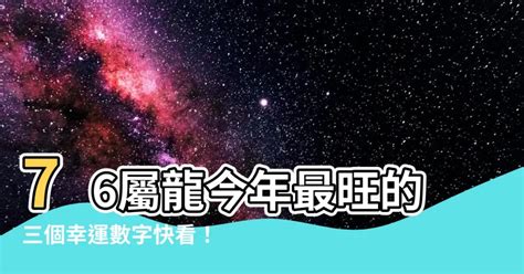 幸運數字|【生肖數字】屬你最旺！12生肖幸運數字全公開：財運、桃花運隨。